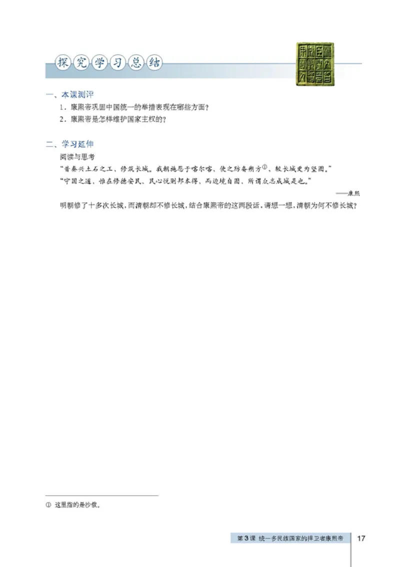 高中历史选修4中外历史人物评说_4-教培资料-26年最新资料-同步更新_初中高中教资_03科三专项（进去保存报考的学科即可）_02科三专项（笔记真题思维导图教学设计版本二）