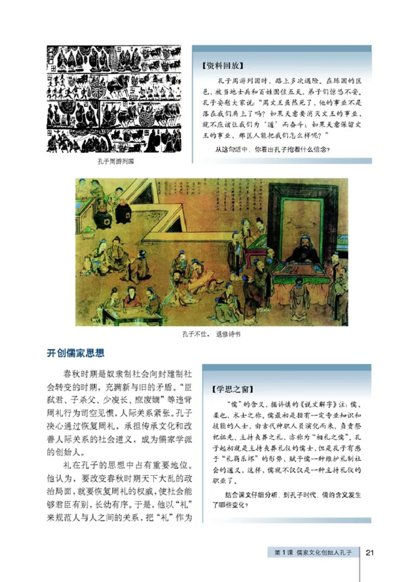 高中历史选修4中外历史人物评说_4-教培资料-26年最新资料-同步更新_初中高中教资_03科三专项（进去保存报考的学科即可）_02科三专项（笔记真题思维导图教学设计版本二）