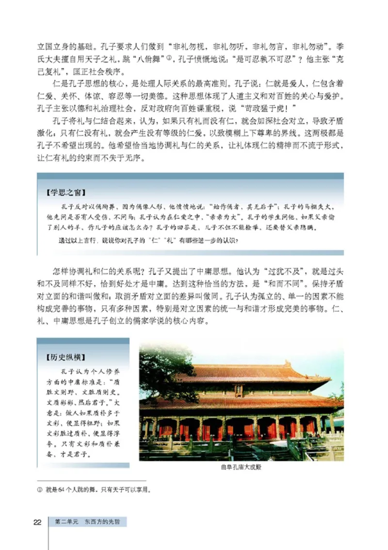 高中历史选修4中外历史人物评说_4-教培资料-26年最新资料-同步更新_初中高中教资_03科三专项（进去保存报考的学科即可）_02科三专项（笔记真题思维导图教学设计版本二）