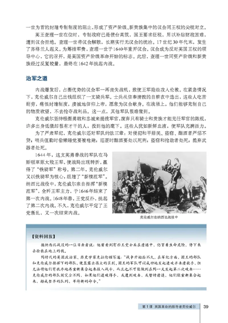 高中历史选修4中外历史人物评说_4-教培资料-26年最新资料-同步更新_初中高中教资_03科三专项（进去保存报考的学科即可）_02科三专项（笔记真题思维导图教学设计版本二）
