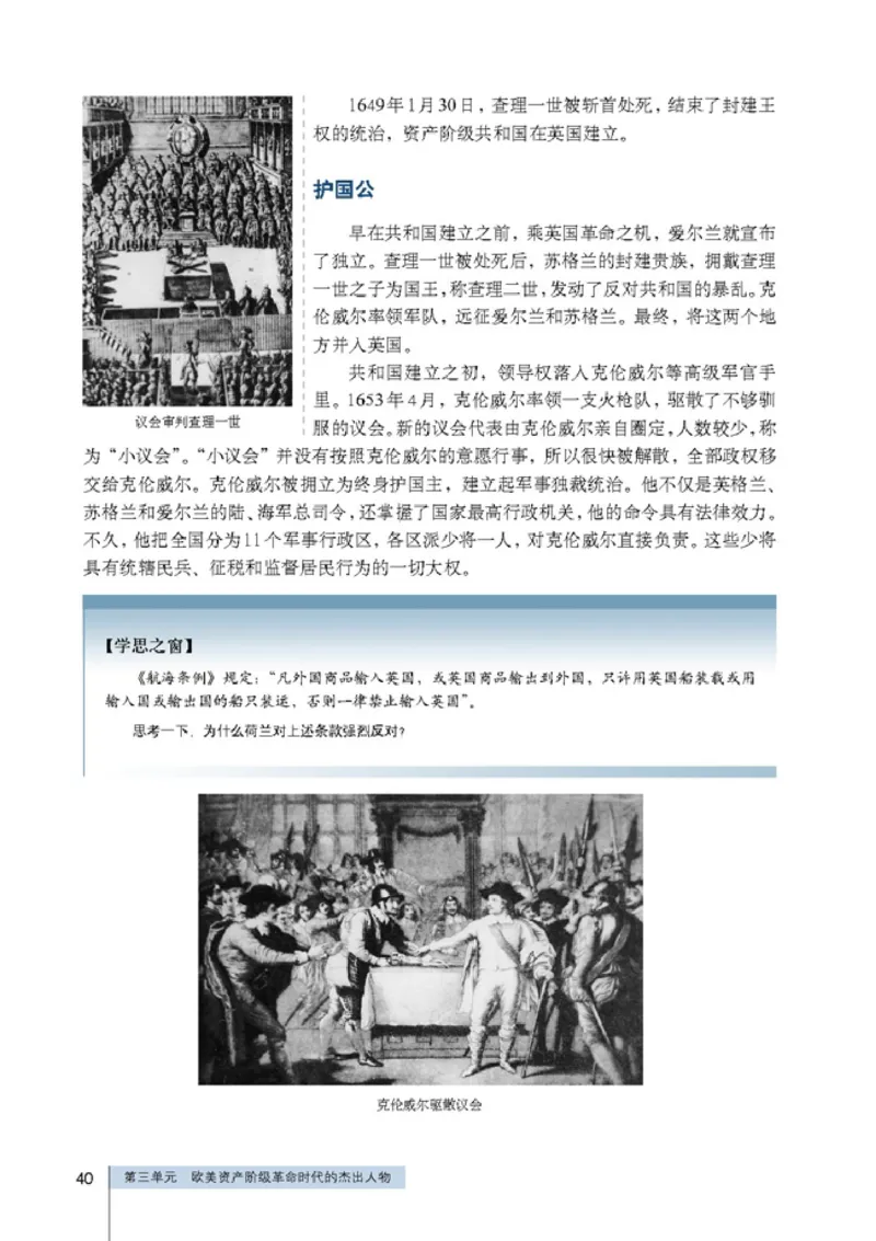 高中历史选修4中外历史人物评说_4-教培资料-26年最新资料-同步更新_初中高中教资_03科三专项（进去保存报考的学科即可）_02科三专项（笔记真题思维导图教学设计版本二）