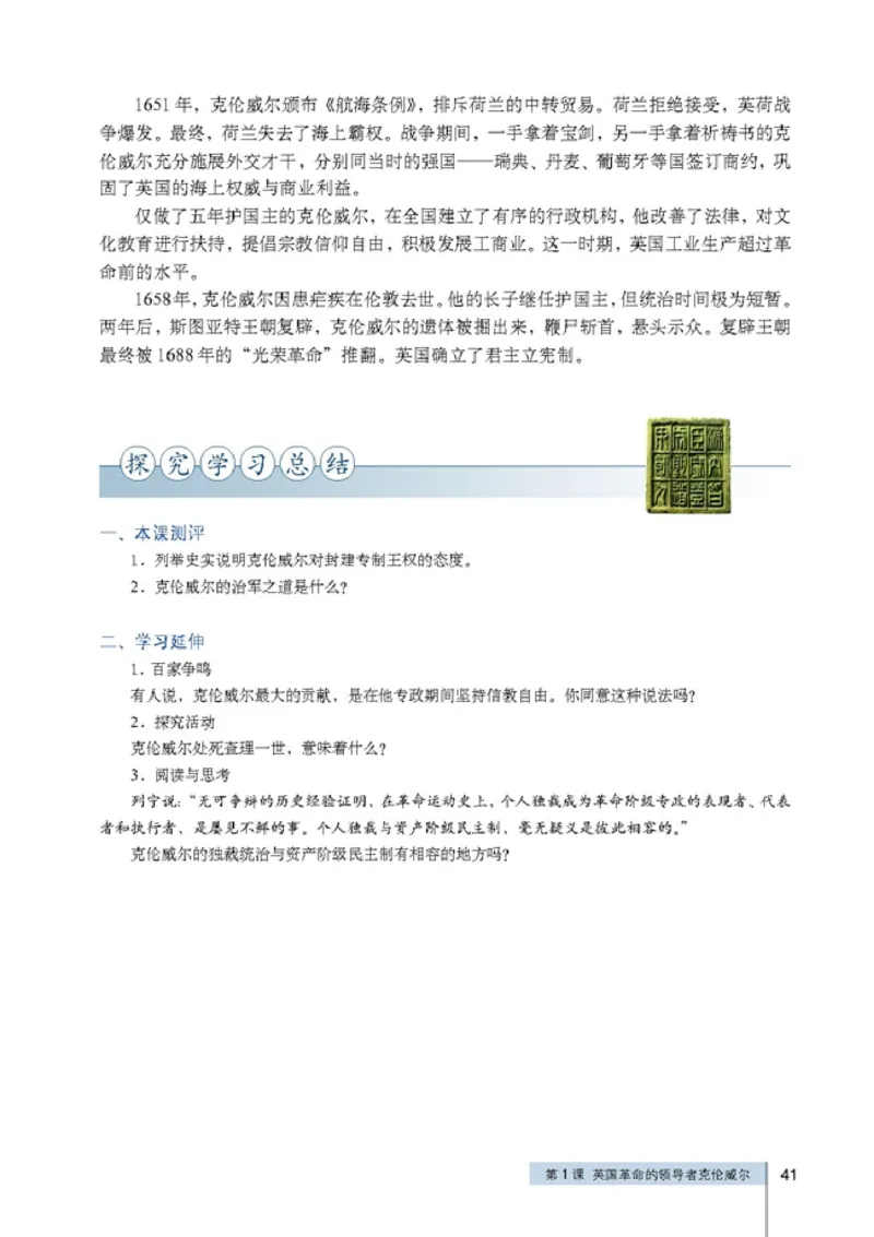高中历史选修4中外历史人物评说_4-教培资料-26年最新资料-同步更新_初中高中教资_03科三专项（进去保存报考的学科即可）_02科三专项（笔记真题思维导图教学设计版本二）
