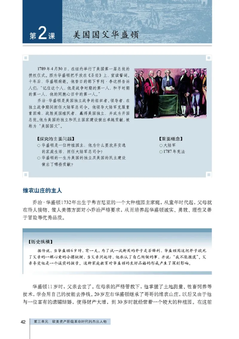 高中历史选修4中外历史人物评说_4-教培资料-26年最新资料-同步更新_初中高中教资_03科三专项（进去保存报考的学科即可）_02科三专项（笔记真题思维导图教学设计版本二）