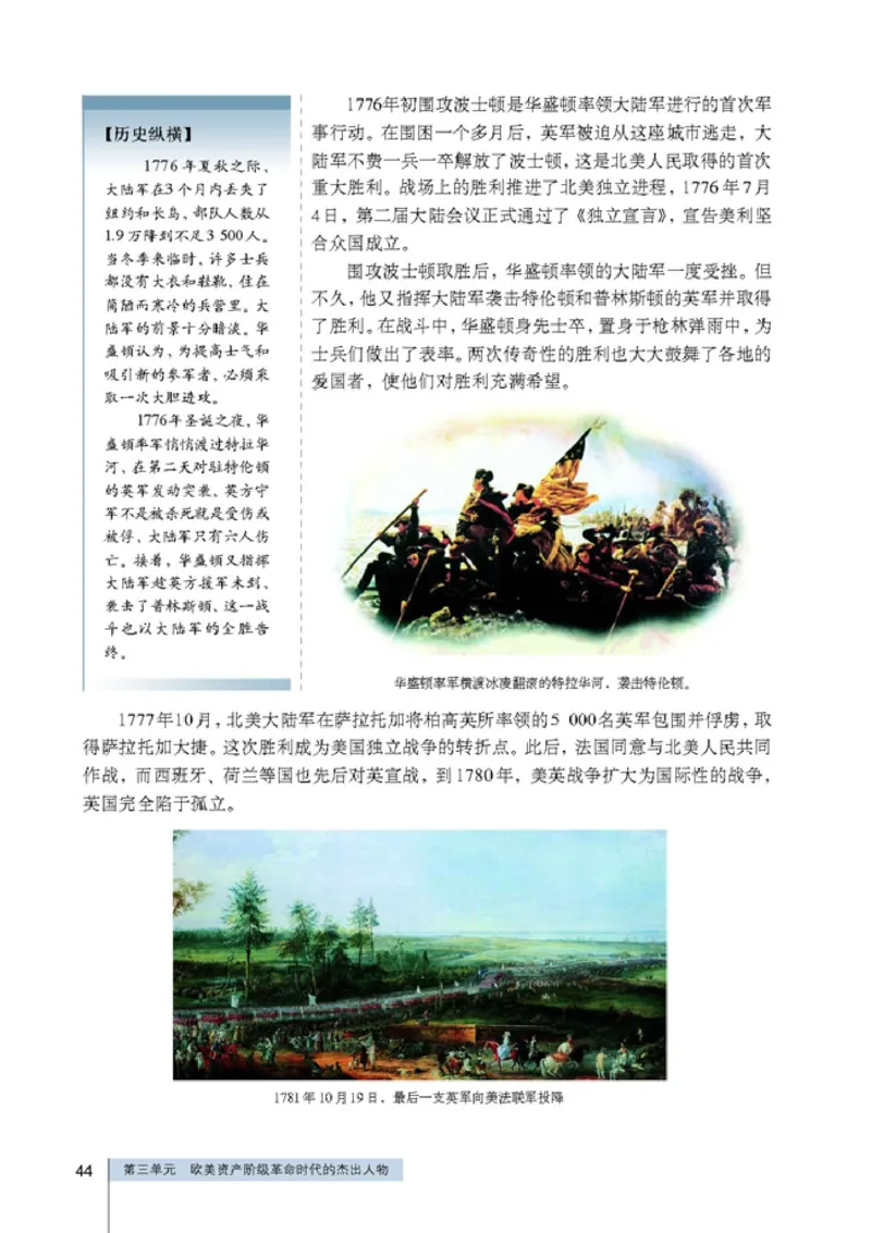 高中历史选修4中外历史人物评说_4-教培资料-26年最新资料-同步更新_初中高中教资_03科三专项（进去保存报考的学科即可）_02科三专项（笔记真题思维导图教学设计版本二）