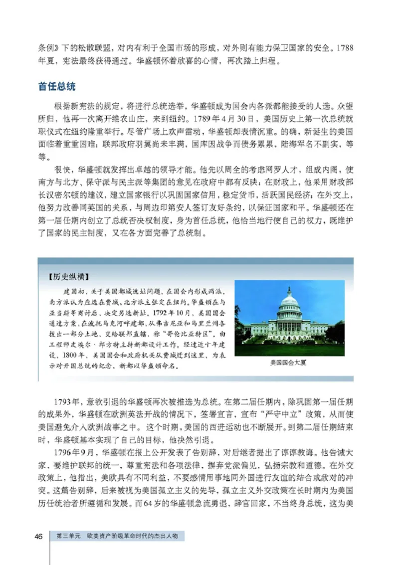 高中历史选修4中外历史人物评说_4-教培资料-26年最新资料-同步更新_初中高中教资_03科三专项（进去保存报考的学科即可）_02科三专项（笔记真题思维导图教学设计版本二）