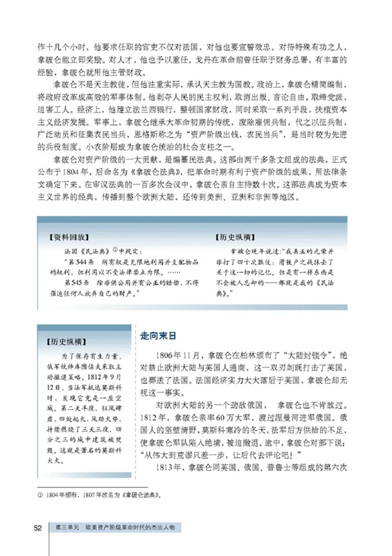 高中历史选修4中外历史人物评说_4-教培资料-26年最新资料-同步更新_初中高中教资_03科三专项（进去保存报考的学科即可）_02科三专项（笔记真题思维导图教学设计版本二）