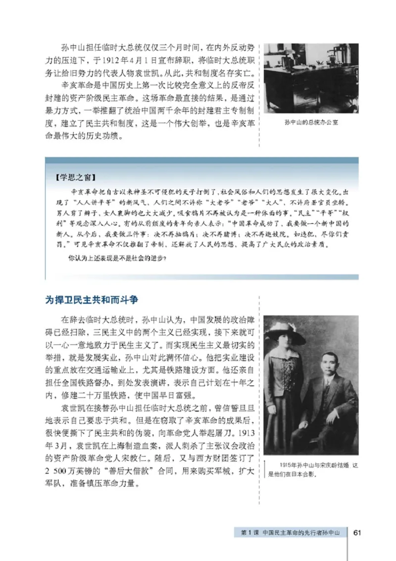 高中历史选修4中外历史人物评说_4-教培资料-26年最新资料-同步更新_初中高中教资_03科三专项（进去保存报考的学科即可）_02科三专项（笔记真题思维导图教学设计版本二）