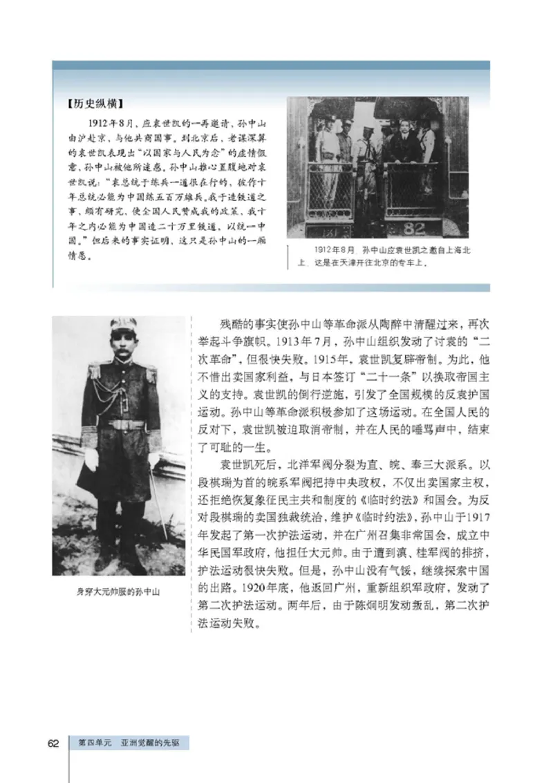 高中历史选修4中外历史人物评说_4-教培资料-26年最新资料-同步更新_初中高中教资_03科三专项（进去保存报考的学科即可）_02科三专项（笔记真题思维导图教学设计版本二）