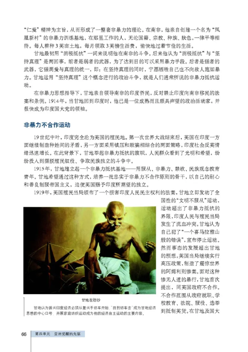 高中历史选修4中外历史人物评说_4-教培资料-26年最新资料-同步更新_初中高中教资_03科三专项（进去保存报考的学科即可）_02科三专项（笔记真题思维导图教学设计版本二）