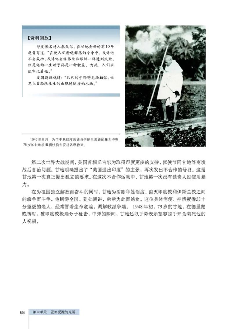 高中历史选修4中外历史人物评说_4-教培资料-26年最新资料-同步更新_初中高中教资_03科三专项（进去保存报考的学科即可）_02科三专项（笔记真题思维导图教学设计版本二）