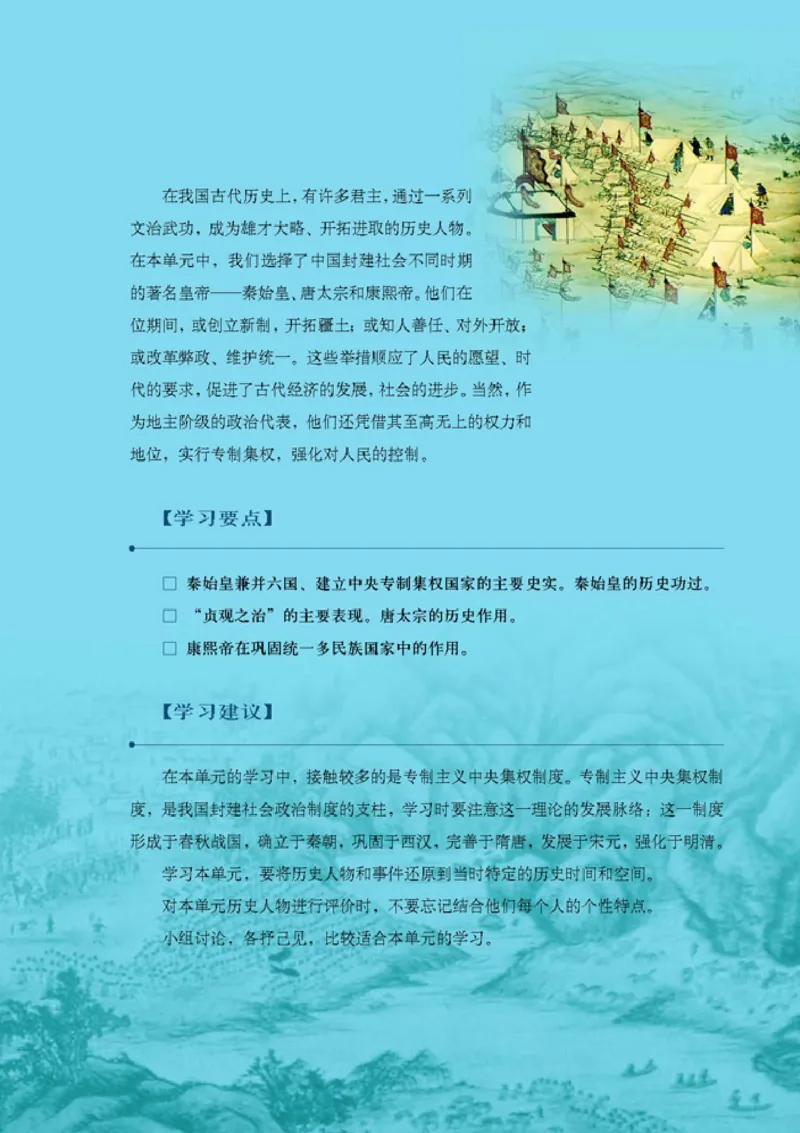 高中历史选修4中外历史人物评说_4-教培资料-26年最新资料-同步更新_初中高中教资_03科三专项（进去保存报考的学科即可）_02科三专项（笔记真题思维导图教学设计版本二）