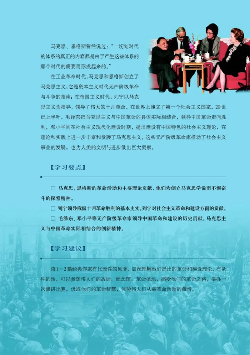 高中历史选修4中外历史人物评说_4-教培资料-26年最新资料-同步更新_初中高中教资_03科三专项（进去保存报考的学科即可）_02科三专项（笔记真题思维导图教学设计版本二）