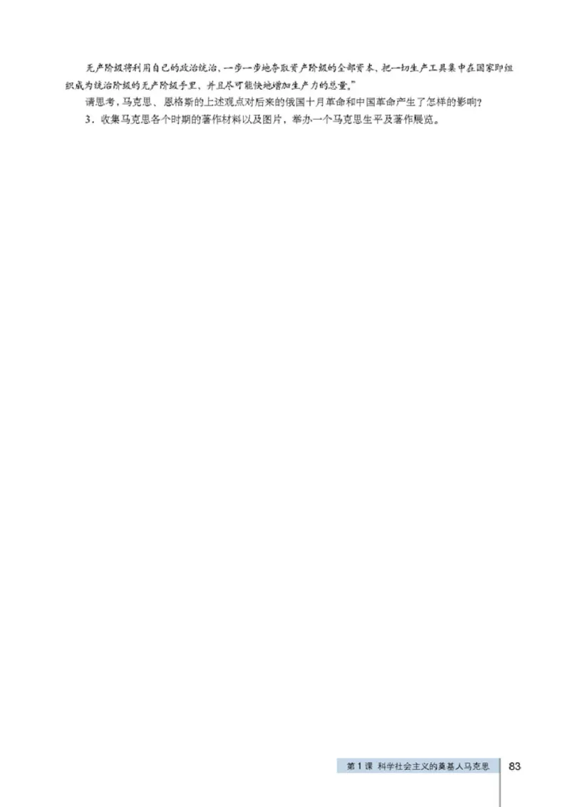 高中历史选修4中外历史人物评说_4-教培资料-26年最新资料-同步更新_初中高中教资_03科三专项（进去保存报考的学科即可）_02科三专项（笔记真题思维导图教学设计版本二）