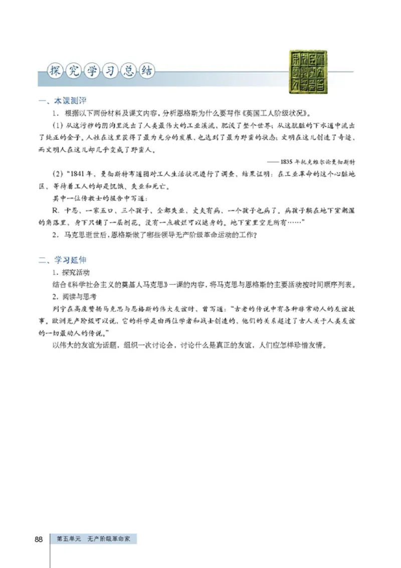 高中历史选修4中外历史人物评说_4-教培资料-26年最新资料-同步更新_初中高中教资_03科三专项（进去保存报考的学科即可）_02科三专项（笔记真题思维导图教学设计版本二）