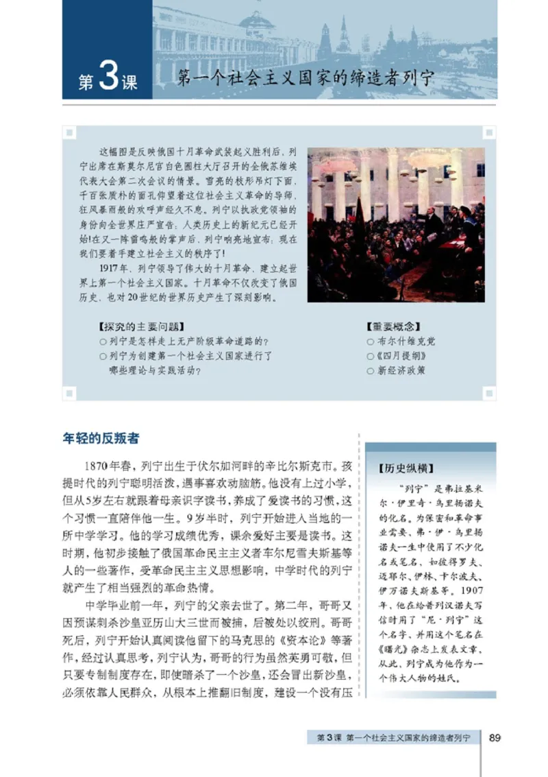 高中历史选修4中外历史人物评说_4-教培资料-26年最新资料-同步更新_初中高中教资_03科三专项（进去保存报考的学科即可）_02科三专项（笔记真题思维导图教学设计版本二）