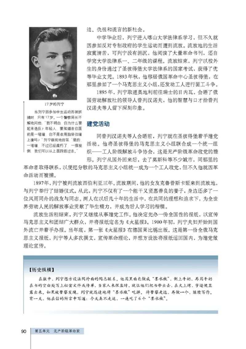 高中历史选修4中外历史人物评说_4-教培资料-26年最新资料-同步更新_初中高中教资_03科三专项（进去保存报考的学科即可）_02科三专项（笔记真题思维导图教学设计版本二）