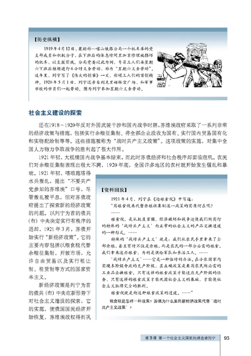 高中历史选修4中外历史人物评说_4-教培资料-26年最新资料-同步更新_初中高中教资_03科三专项（进去保存报考的学科即可）_02科三专项（笔记真题思维导图教学设计版本二）