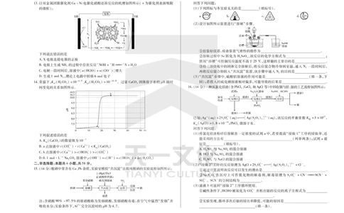 化学天一大联考&middot;2024-2025学年（下）高三第二次四省联考（陕西、山西、青海、宁夏）_2025年5月_天一大联考2024-2025学年（下）高三第二次四省联考（陕西、山西、青海、宁夏）_960