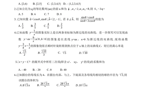 2024-2025学年上学期湖南省益阳市高三数学(试题卷)_2025年1月_250120湖南益阳市2024-2025学年高三上学期期末考试_数学