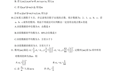 2024-2025学年上学期湖南省益阳市高三数学(试题卷)_2025年1月_250120湖南益阳市2024-2025学年高三上学期期末考试_数学