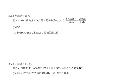 2024-2025学年上学期湖南省益阳市高三数学(试题卷)_2025年1月_250120湖南益阳市2024-2025学年高三上学期期末考试_数学