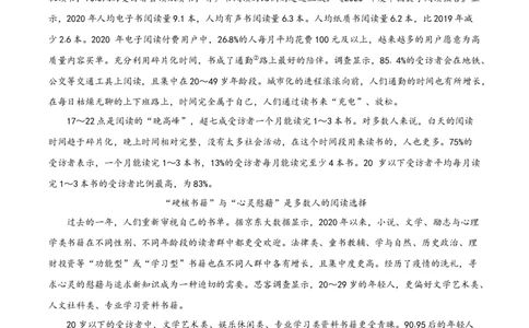 精品解析：浙江省湖州市2021年中考语文试题（原卷版）_中考真题_1.语文中考真题2015-2024年_地区卷_浙江省_浙江湖州语文11-22