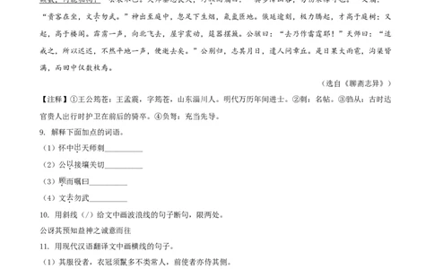 精品解析：江苏省连云港市2020年中考语文试题（原卷版）_中考真题_1.语文中考真题2015-2024年_2020全国多省多地中考语文真题96份_语文真题2020