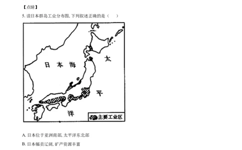 精品解析：湖南永州市2021年中考地理真题（解析版）_中考真题_9.地理中考真题2015-2024年_地区卷_湖南省_湖南永州地理,18,20-22