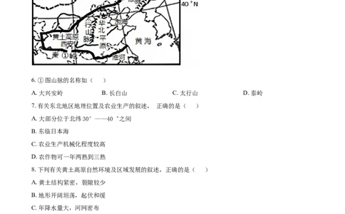 精品解析：湖南永州市2021年中考地理真题（解析版）_中考真题_9.地理中考真题2015-2024年_地区卷_湖南省_湖南永州地理,18,20-22
