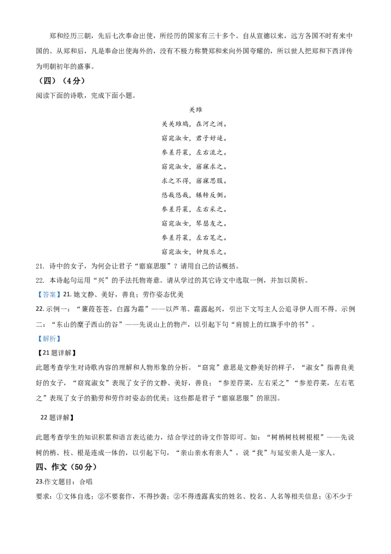 精品解析：陕西省2020年中考语文试题（解析版）_中考真题_1.语文中考真题2015-2024年_2020全国多省多地中考语文真题96份_语文真题2020_2020年中考真题精品解析语文（陕西卷）精编word版