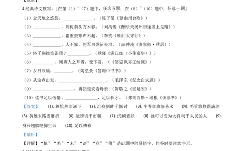 精品解析：陕西省2020年中考语文试题（解析版）_中考真题_1.语文中考真题2015-2024年_2020全国多省多地中考语文真题96份_语文真题2020_2020年中考真题精品解析语文（陕西卷）精编word版