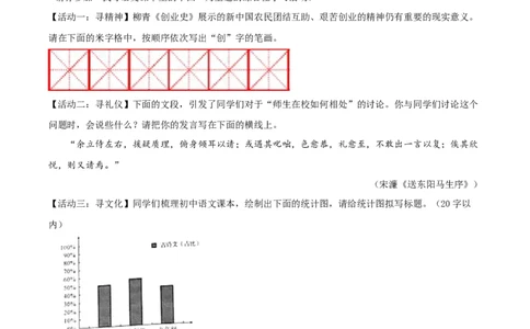 精品解析：陕西省2020年中考语文试题（解析版）_中考真题_1.语文中考真题2015-2024年_2020全国多省多地中考语文真题96份_语文真题2020_2020年中考真题精品解析语文（陕西卷）精编word版