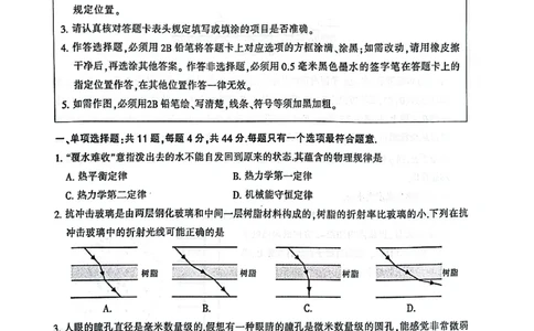 2025届江苏省南通、扬州、泰州等八市高三下学期第三次调研物理试卷_2025年5月_250508江苏苏北八市2025届三模（南通、泰州、扬州、徐州、连云港、淮安、宿迁、盐城）