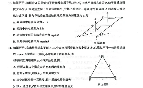 2025届江苏省南通、扬州、泰州等八市高三下学期第三次调研物理试卷_2025年5月_250508江苏苏北八市2025届三模（南通、泰州、扬州、徐州、连云港、淮安、宿迁、盐城）