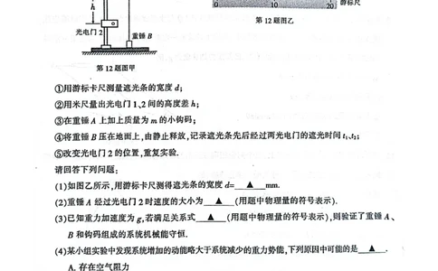 2025届江苏省南通、扬州、泰州等八市高三下学期第三次调研物理试卷_2025年5月_250508江苏苏北八市2025届三模（南通、泰州、扬州、徐州、连云港、淮安、宿迁、盐城）