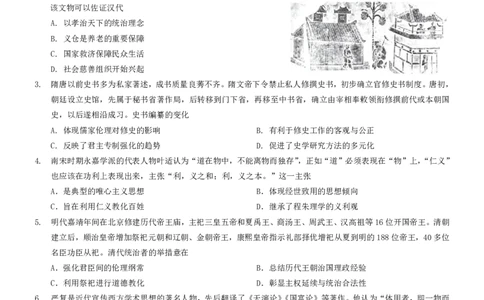 2025届重庆康德三诊历史+答案_2025年5月_250511重庆市2025年普通高等学校招生全国统一考试（康德三诊）（全科）