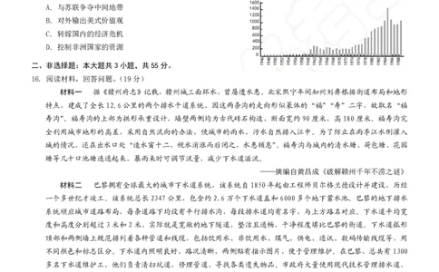 2025届重庆康德三诊历史+答案_2025年5月_250511重庆市2025年普通高等学校招生全国统一考试（康德三诊）（全科）