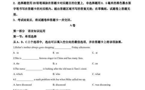 精品解析：四川省甘孜州2020年中考英语试题（原卷版）_中考真题_3.英语中考真题2015-2024年_2020全国多省多地中考英语真题145份_2020年中考真题精品解析英语（四川甘孜卷）精编word版