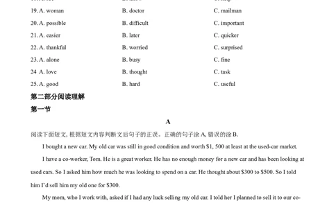 精品解析：四川省甘孜州2020年中考英语试题（原卷版）_中考真题_3.英语中考真题2015-2024年_2020全国多省多地中考英语真题145份_2020年中考真题精品解析英语（四川甘孜卷）精编word版
