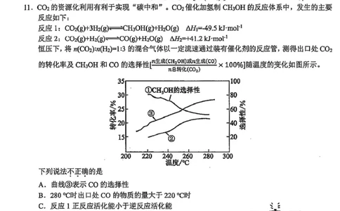 2026届浙江新阵地教育联盟高三上学期第一次模拟预测化学试题_2025年10月_2510092026届浙江新阵地教育联盟高三上学期第一次模拟