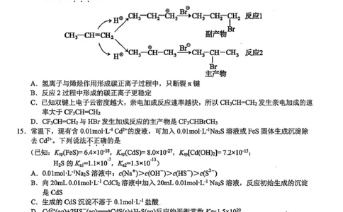 2026届浙江新阵地教育联盟高三上学期第一次模拟预测化学试题_2025年10月_2510092026届浙江新阵地教育联盟高三上学期第一次模拟
