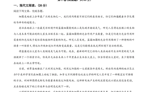 精品解析：四川省泸州市2019年中考语文试题（原卷版）_中考真题_1.语文中考真题2015-2024年_2019年全国中考语文154份_2019年全国中考YuWen154份