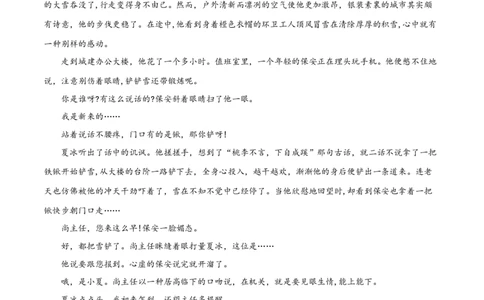 精品解析：四川省泸州市2019年中考语文试题（原卷版）_中考真题_1.语文中考真题2015-2024年_2019年全国中考语文154份_2019年全国中考YuWen154份