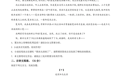 精品解析：四川省泸州市2019年中考语文试题（原卷版）_中考真题_1.语文中考真题2015-2024年_2019年全国中考语文154份_2019年全国中考YuWen154份