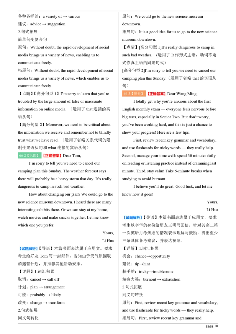 点石联考2025年10月高二英语巩固卷-答案(1)_1多考区联考_251025点石联考2025年10月高二巩固卷（全）