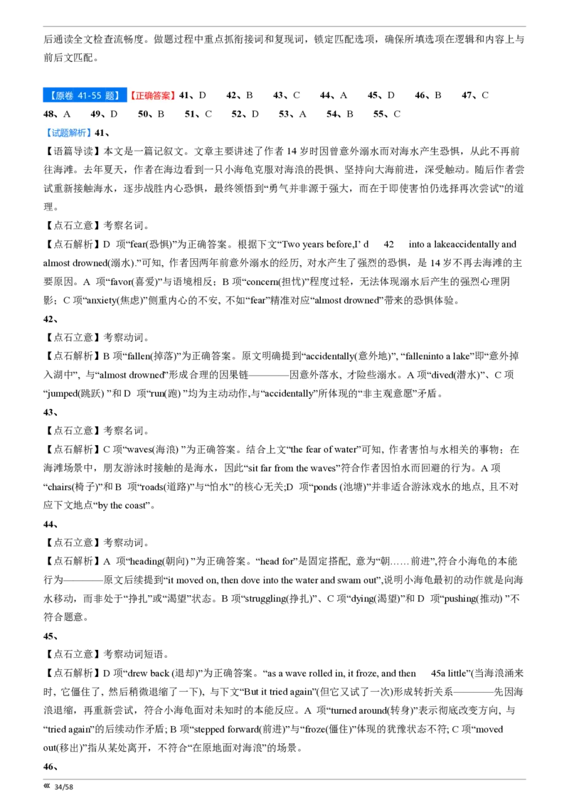 点石联考2025年10月高二英语巩固卷-答案(1)_1多考区联考_251025点石联考2025年10月高二巩固卷（全）