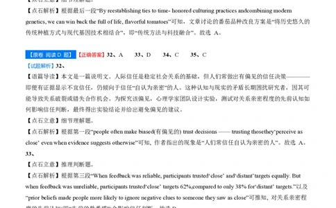 点石联考2025年10月高二英语巩固卷-答案(1)_1多考区联考_251025点石联考2025年10月高二巩固卷（全）