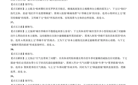 点石联考2025年10月高二英语巩固卷-答案(1)_1多考区联考_251025点石联考2025年10月高二巩固卷（全）
