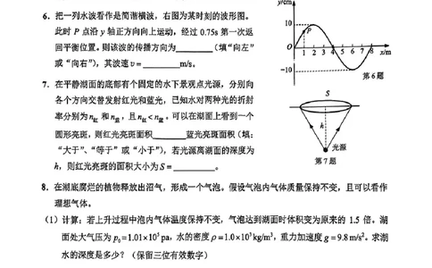 上海市崇明区2025届高三第二次模拟考试物理+答案_2025年4月_250407上海市崇明区2025届高三第二次模拟考试
