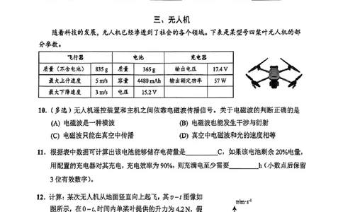 上海市崇明区2025届高三第二次模拟考试物理+答案_2025年4月_250407上海市崇明区2025届高三第二次模拟考试